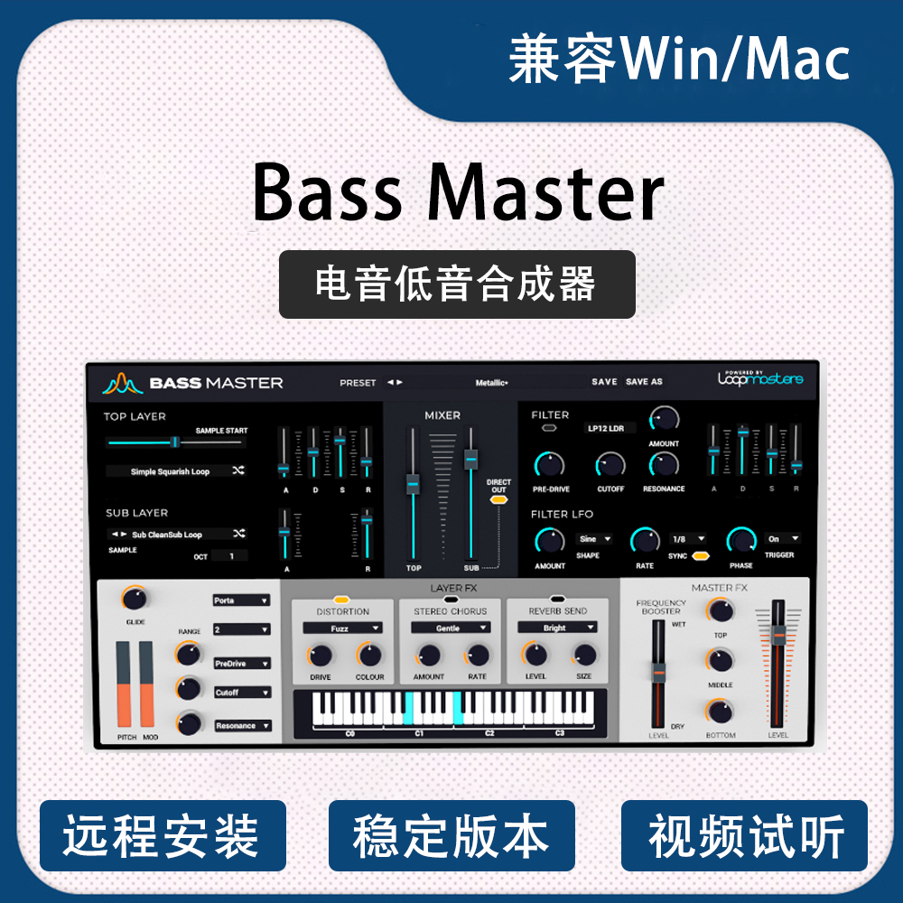 Electronic Bass Synthesizer Loopmasters Bass Master supports WIN MAC