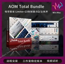 AOM Total Bundle Mastering Set Limiter G3 limiter EQ stereo supports WinMac