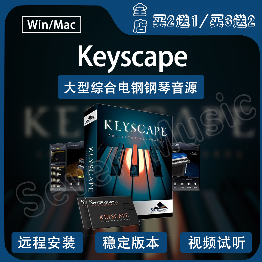 (Four Giants) large comprehensive Piano sound source Keyscape classic Piano sound plug-in Win Mac