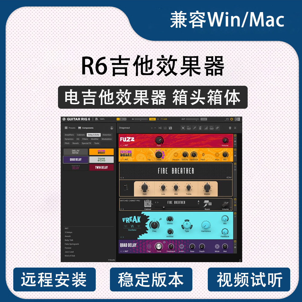 G6 Pro Electric Guitar Effect Box Header Cabinet WIN MAC supports the latest big sur system