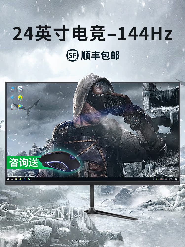 24英寸144hz显示器27超薄高清曲面台式电脑电竞游戏2K监控屏幕IPS