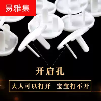 Safety socket protective cover baby security power socket cover child insulation protective cover Jack