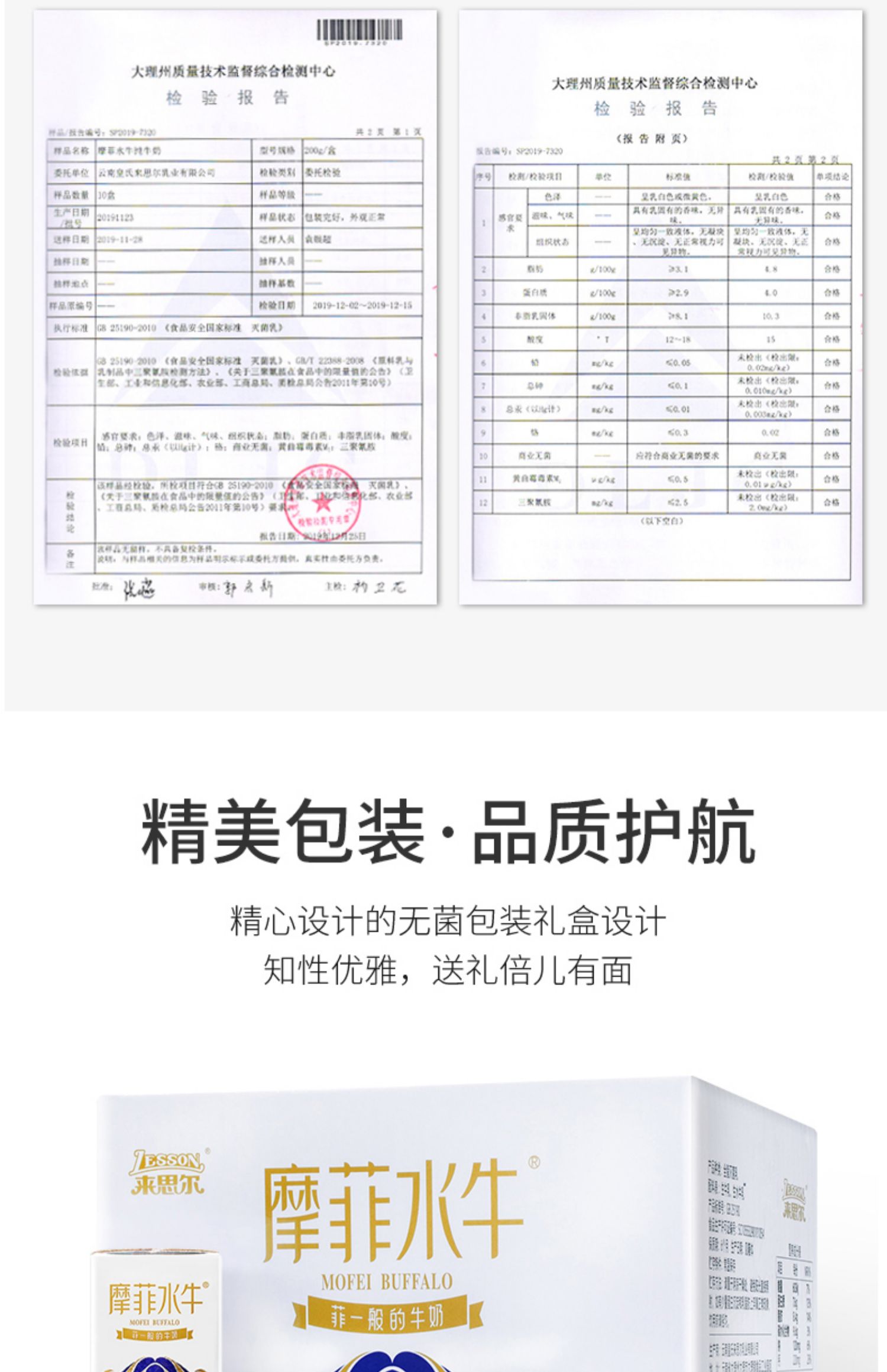 【摩菲水牛】来思尔全脂纯牛奶*10盒