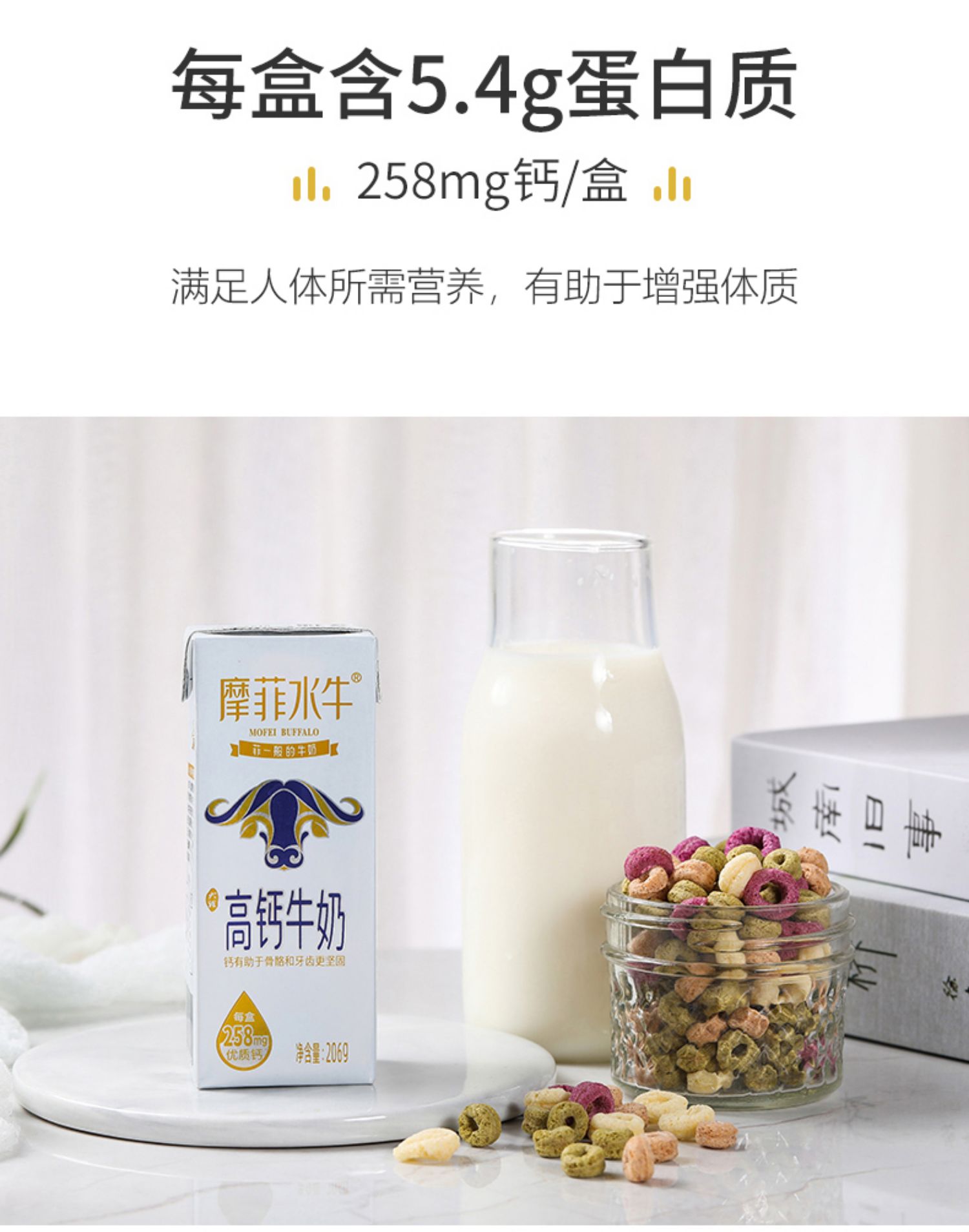 【2提装】来思尔摩菲水牛高钙牛奶206g*10盒