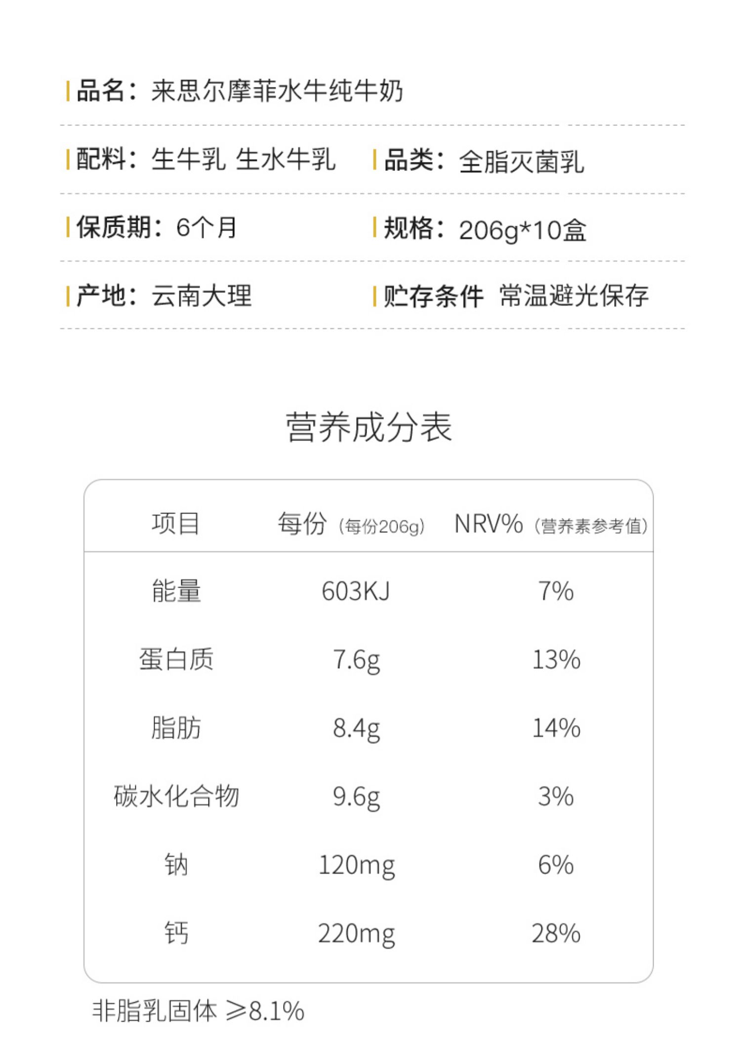 【摩菲水牛】来思尔纯牛奶206g*20盒/2箱