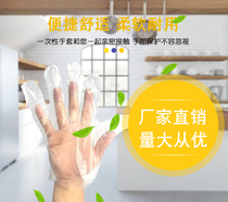 Transparent thickening eat crayfish kitchen catering beauty hair dye plastic pe household film food disposable gloves