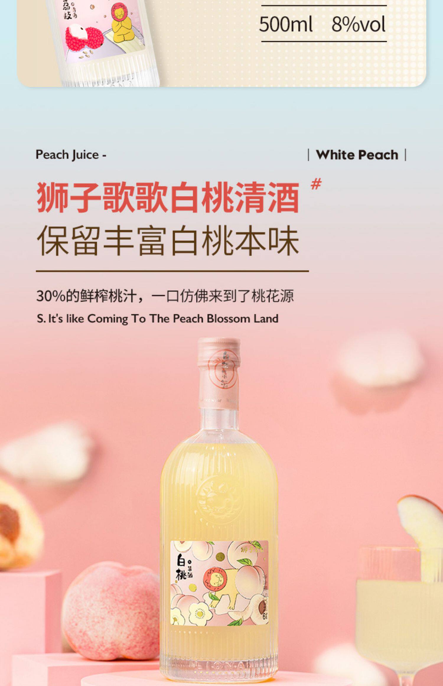 狮子歌歌柚子梅酒荔枝清酒白桃清酒杨枝甘露低度微醺单支礼盒装