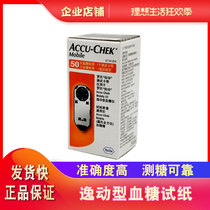 Roche blood glucose test strips with easy-to-use blood glucose tester for home use imported from Germany 50 pieces of easy-to-use measuring instruments