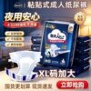 Adult diapers for adults at night, size XL, 9 pieces, leak-proof, breathable, dry, universal diapers, absorbent and comfortable