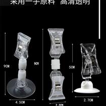 Mini double-headed clip small POP advertising clip explosive sticker universal clip transparent supermarket price tag clip display stand