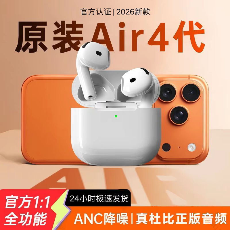 Airpobs4 Original Pop-Up Window New Wireless Bluetooth Headset Official Seventh-Generation Noise Reduction Suitable for Apple Iphone17