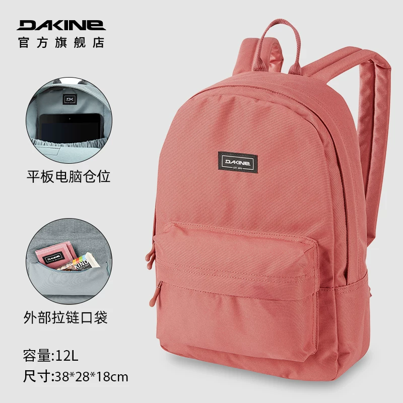 Dakine Fashionable universal backpack, small bag