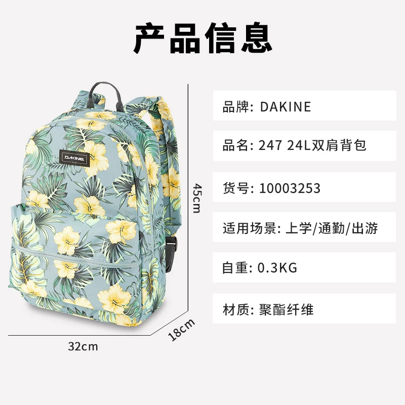 Dakine Tide, рюкзак, модная сумочка через плечо, трендовая школьная сумка, для студентов