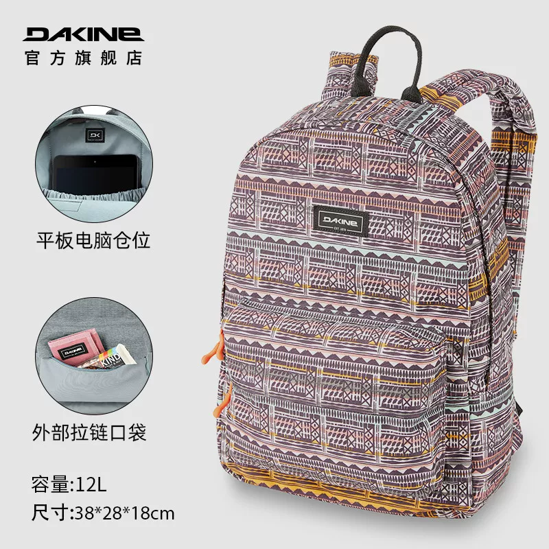 Dakine Fashionable universal backpack, small bag