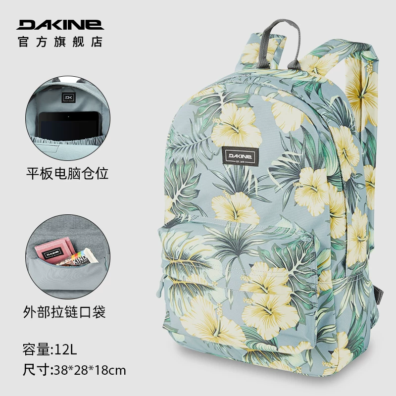 Dakine Fashionable universal backpack, small bag