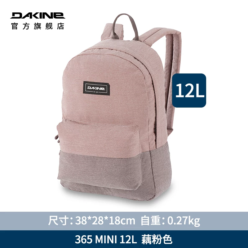 Dakine Fashionable universal backpack, small bag