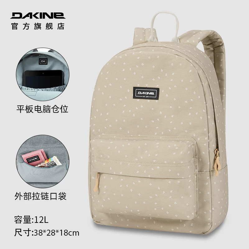 Dakine Fashionable universal backpack, small bag