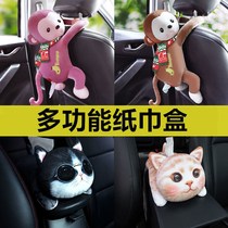 Pippi monkey creative tissue box car car hanging type pumping paper box set cute car interior decoration Car supplies Daquan