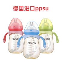 Obeni food grade PPSU baby silicone bottle newborn baby with handle Straw set gravity ball 240ml