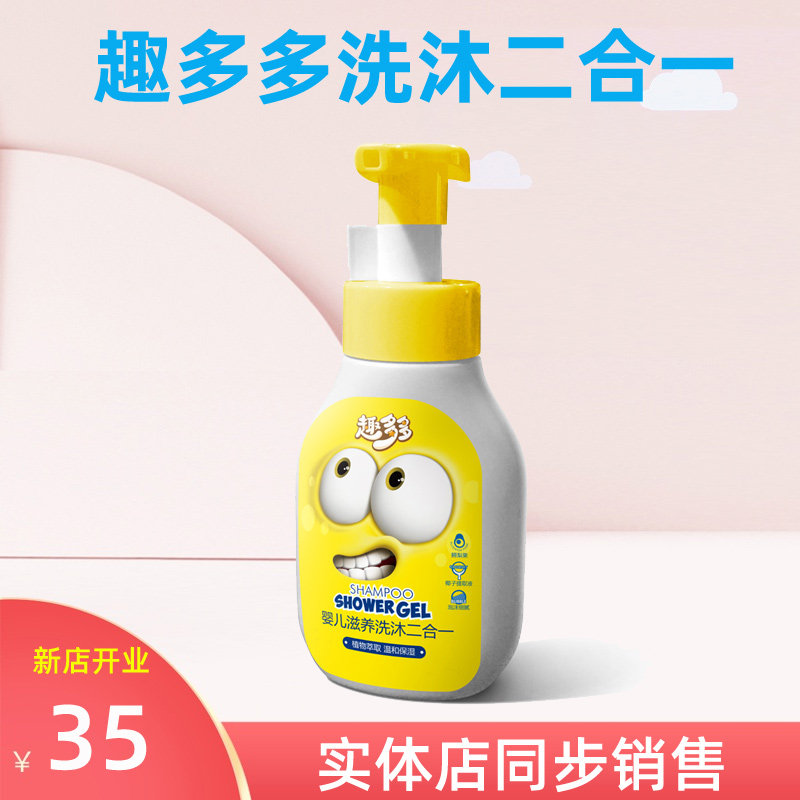 Anecdotal baby wash body lotion two-in-one children shampoo body lotion The baby is dedicated to gentle and no tears