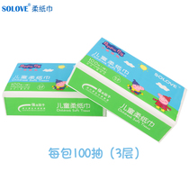 Mifei baby soft paper towel baby hand mouth household piggy page moisturizing factor pump 100 draw * 2 packs