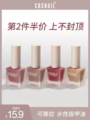 Transparent nail polish water-based free roasting healthy peelable tear pull quick-dry long lasting 2021 new color spring summer manicure