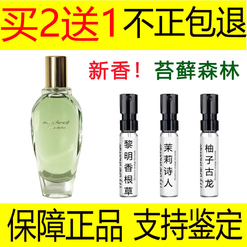 Narrow Gate Lapot Studio Jasmine Poet Perfume Moss Forest Pear Sandalwood Dawn Vetiver Sample