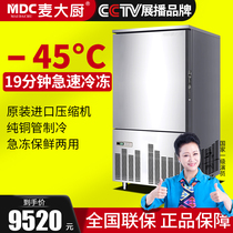 Chef Mai quick freezer Commercial seafood meat freezer vertical air-cooled quick freezer commercial equipment freshness freezer