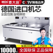 Chef Mai Commercial induction cooker 15kw double head size combination pot stove induction cooker hotel kitchen special equipment