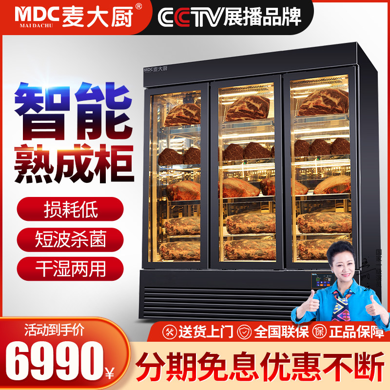 Wheat Chef Beef Cooked Beef Cooked Into Cabinet Commercial Smart Refrigerated Cabinet Dry Swab Thermostatic Cabinet West Dining Wine Zhuang Steak And Acid Cabinet