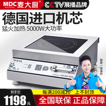 Chef Mai Commercial induction cooker 5000w flat desktop commercial soup cooker high-power induction cooker equipment
