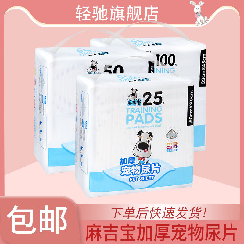 Pet Training Pads, Diaper Pads, Absorbent Pads, Moji Bao Dog Pee Pads, Thickened Rabbit and Cat Absorbent Paper, Corgi