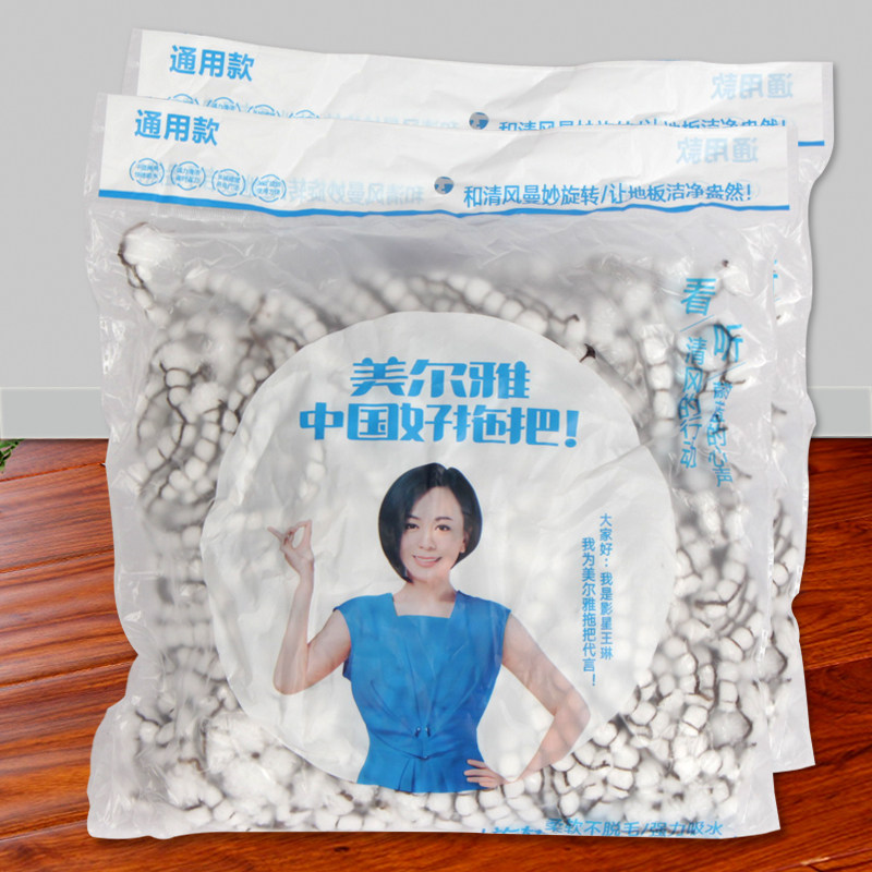 Merja Swivel Mop Accessories Mop Head Replacement Buds Head Universal Round Mound Buds Head 