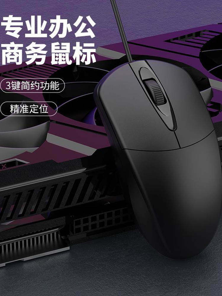 Professional E-Sports Gaming Business Office Mouse Wired Cool Light with Seven Colors, Precise Positioning, USB Interface, Universal