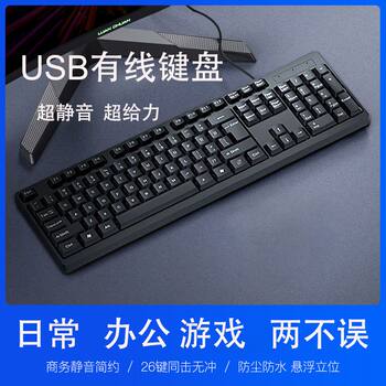 Business Office Keyboard and Mouse Set Wired Notebook Desktop Computer Office Gaming USB E-Sports Direct Sales