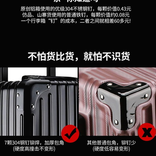 流心 Металлический универсальный прочный чемодан подходит для мужчин и женщин, алюминиево-магниевый сплав
