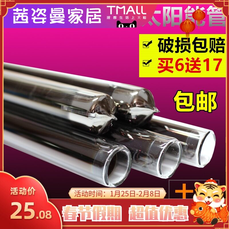 Solar new solar rain tube adjustment purple gold glass tube two-piece water heater black collector tube accessories