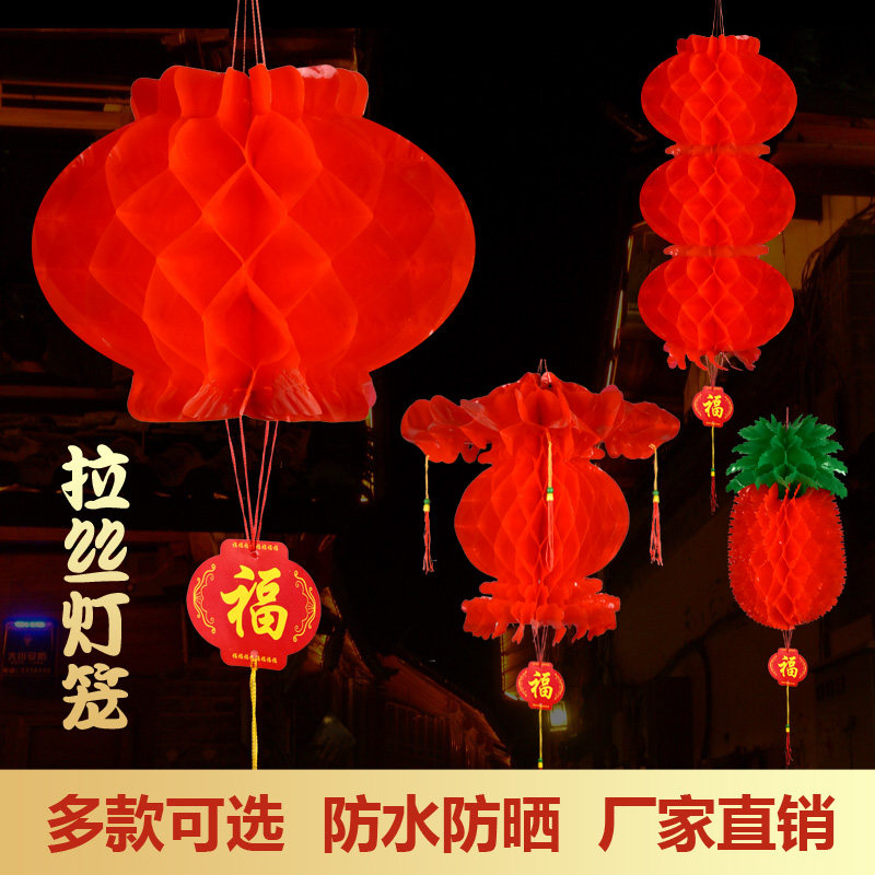 Spring Festival festival opening decoration series of big red honeycomb lanterns chandeliers small paper lanterns wedding festive lanterns ornaments