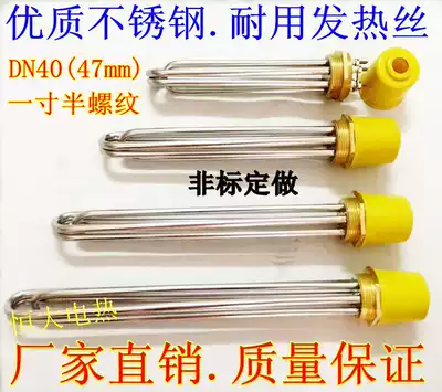 Water tank mold temperature machine DN40 one inch half solar electric heating tube boiler heating tube 220V 380V9KW12KW