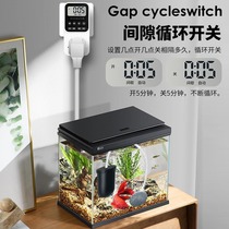 Fish tank circulation intelligent timing controller display aquarium oxygen pump sterilizing light switch socket home