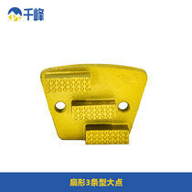 Epoxy floor diamond grinding block grinding machine grinding head cement ground knife head concrete fan-shaped trapezoidal polishing sheet