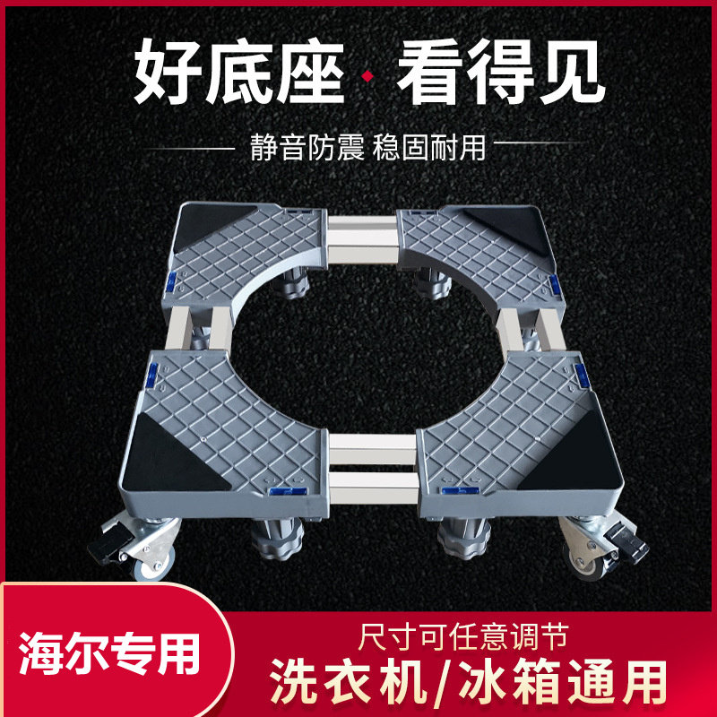 Fully automatic drum washing machine base active nursery tray with pulley brakes multifunction plus high handling adjustment bracket