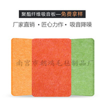 Polyester fiber sound-absorbing board wall anti-collision decoration sound-absorbing board kindergarten home theater piano room sound-absorbing board 9mm