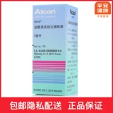 [Бесплатная доставка] Патано гидрохлорид Октив -Октатразинг глазные капель