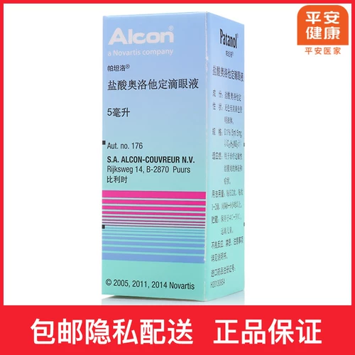 [Бесплатная доставка] Патано гидрохлорид Октив -Октатразинг глазные капель