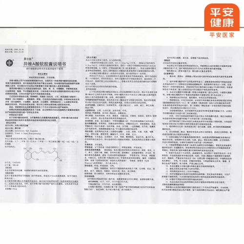 SF Shipping] Sine/Xinyi Telce Различные витамин A мягкие капсулы 10 мг*20 капсул/коробку