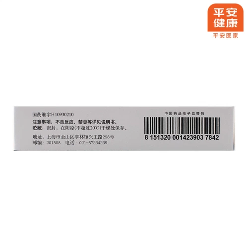 SF Shipping] Sine/Xinyi Telce Различные витамин A мягкие капсулы 10 мг*20 капсул/коробку