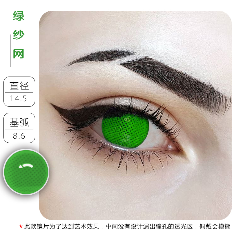 Green Gauzecosplay Halloween Beautiful pupil vampire All white Zombies fluorescence eye Button blue purple Gauze contact lenses tj