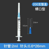 Бренд Fenlin Ganfa с винтовой горловиной [2 мл по 200 штук в коробке]