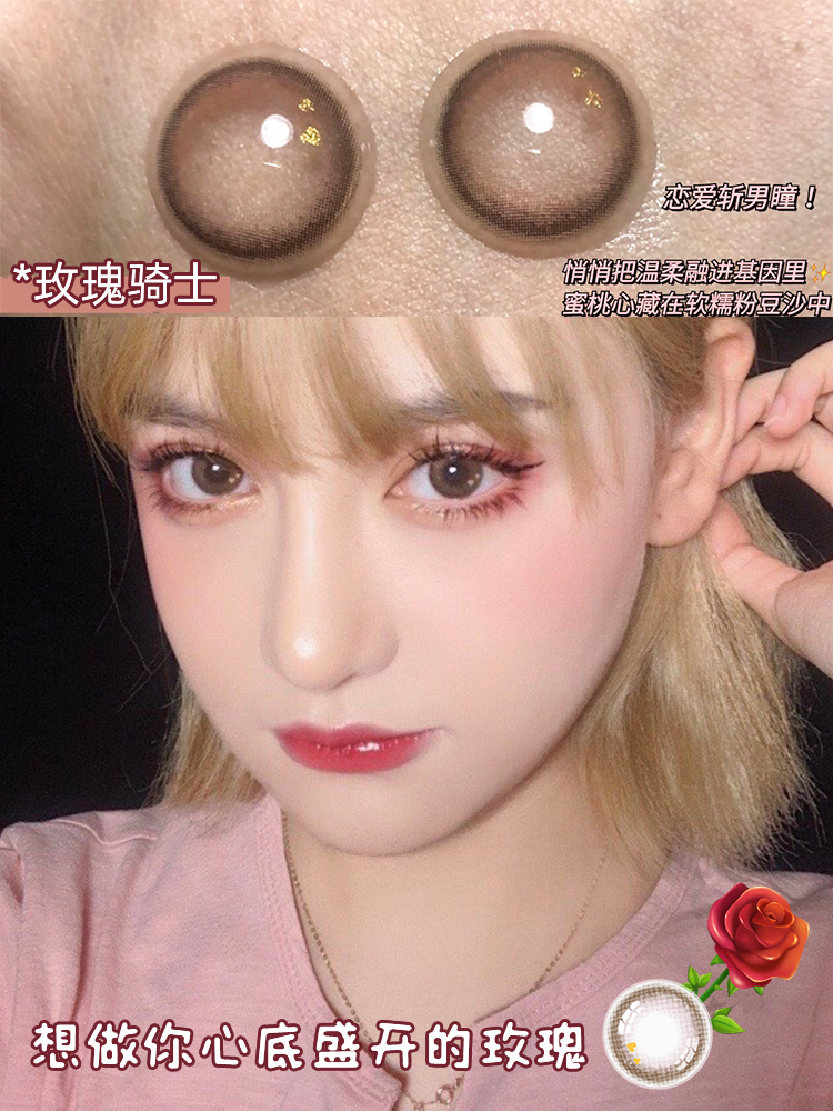 Rose Knight Pink 14.2Mmblack Beautiful pupil Annual throw 2021 new pattern natural female Large diameter 14 contact lenses Myopia box can Sun throwing Tina TN